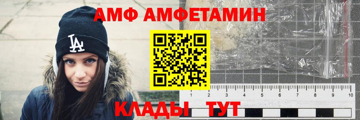 Тобольск  Amphetamine VHQ  Вход с VPN 