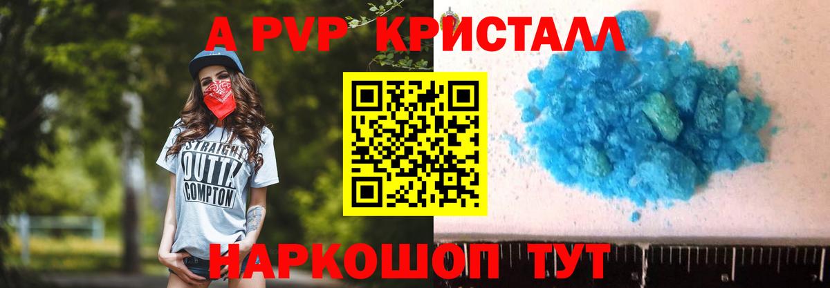 Alpha PVP мука Тобольск