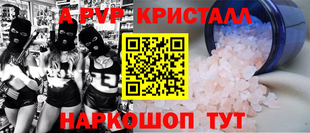 купить закладку  А ПВП  A-PVP крисы CK  Тобольск  Вход с VPN  APVP VHQ 