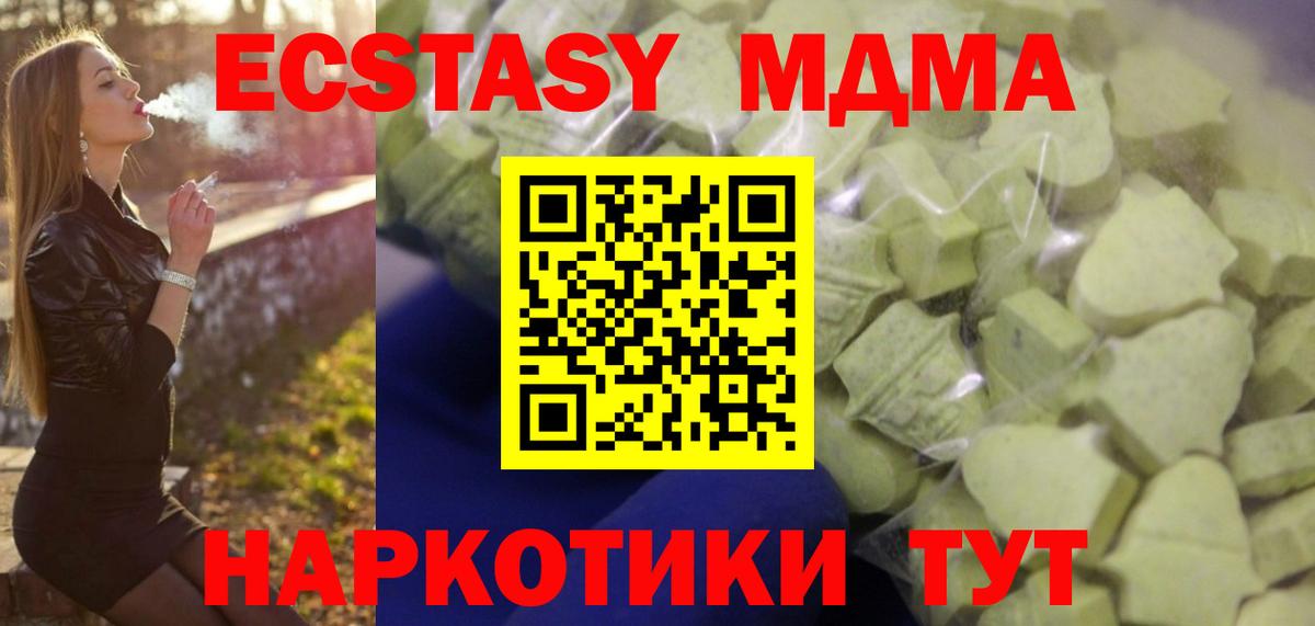 Тобольск  Экстази  Вход с VPN  Ecstasy TESLA 