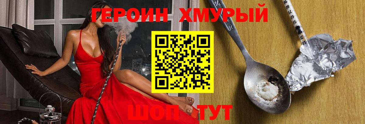 ГЕРОИН афганец  Вход с VPN  Тобольск 