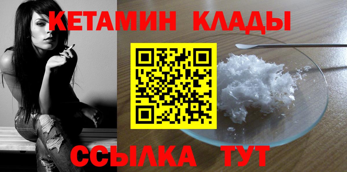 КЕТАМИН VHQ Тобольск