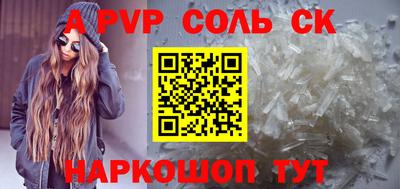 прущие крисы Новозыбков