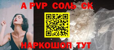 соль курить ск Новокубанск