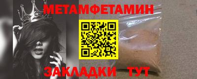 первитин Новодвинск