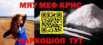 прущие крисы Новозыбков