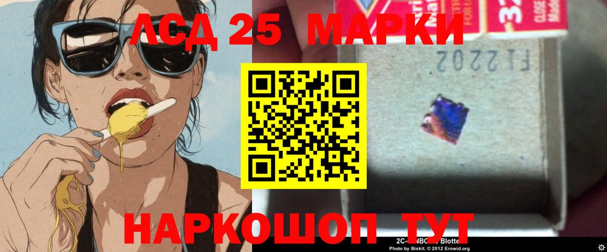 ЛСД экстази кислота Тобольск