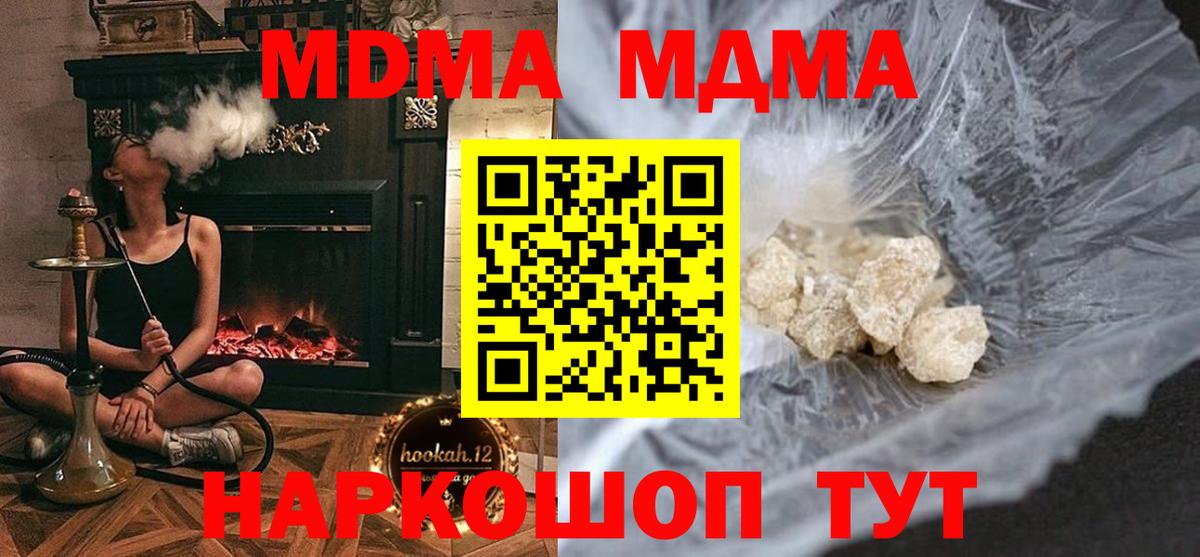 MDMA Molly Тобольск
