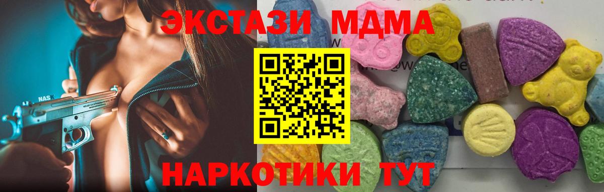 MDMA VHQ  МДМА  Тобольск  Вход с VPN  МДМА crystal 