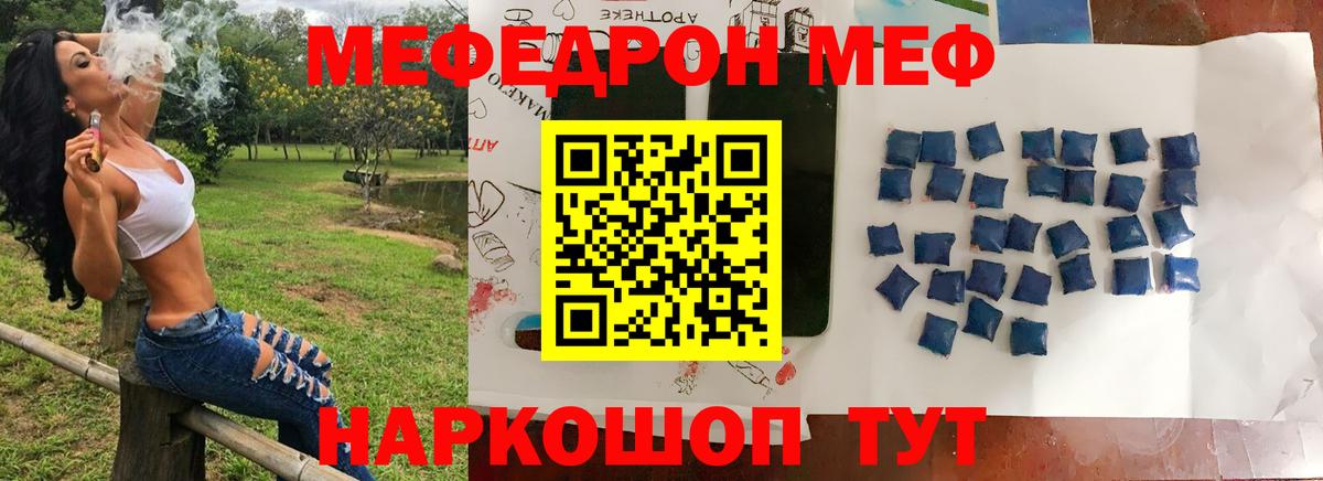 Меф кристаллы Тобольск