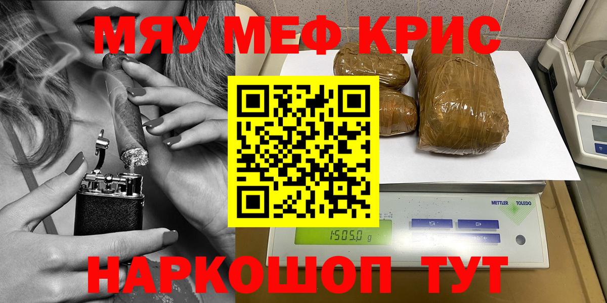 МЕФ  МЕФ  hydra ССЫЛКА  Тобольск  как найти закладки  МЯУ-МЯУ 4 MMC  Вход с VPN 