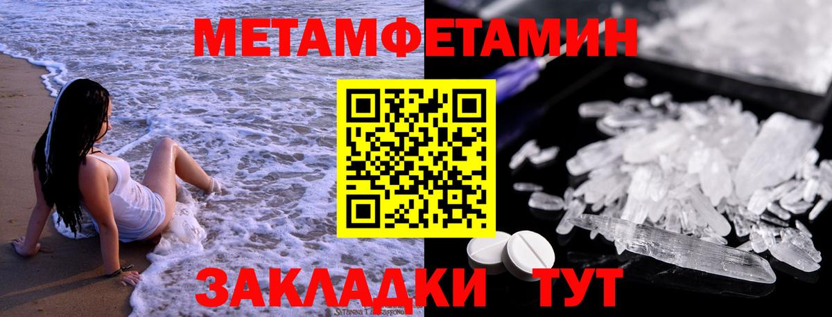 Метамфетамин мет Тобольск
