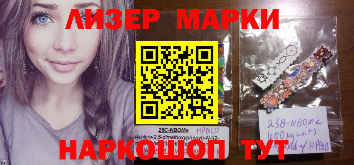 Марки N-bome 1500мкг  Вход с VPN  Тобольск 