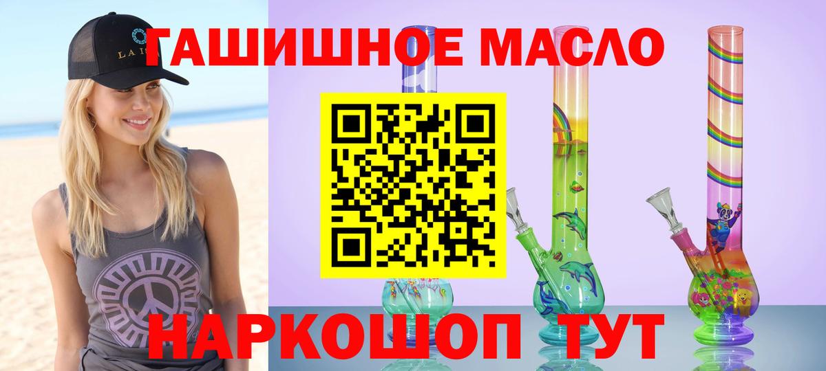Тобольск  закладки  Вход с VPN  Дистиллят ТГК жижа 