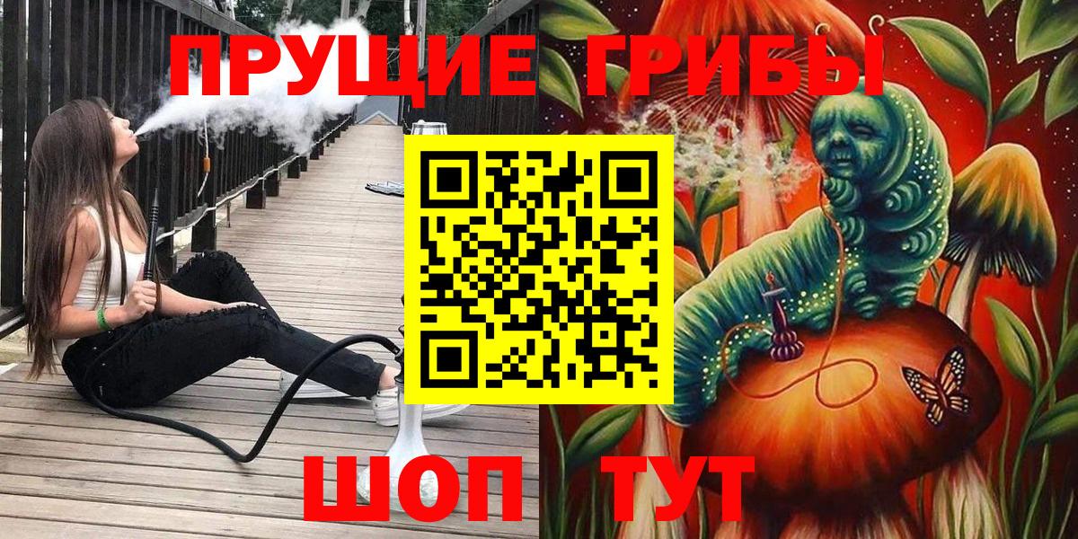 Галлюциногенные грибы MAGIC MUSHROOMS  Галлюциногенные грибы Cubensis  Вход с VPN  Тобольск 