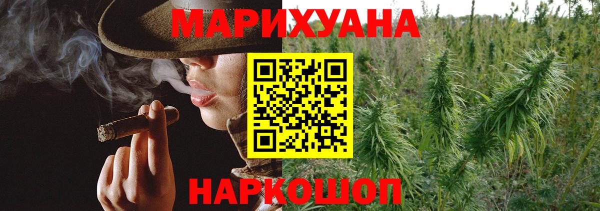 Тобольск  Конопля Ganja  Вход с VPN  Канабис LSD WEED  Бошки марихуана тримм 